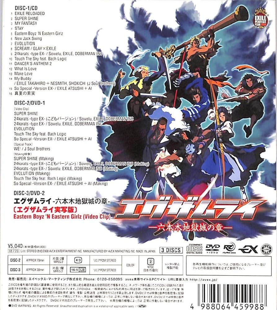 EXILE CD・DVD s-l400.jpg